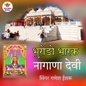 Bhurodo Bharak Nagana Devi