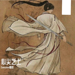 一壶莲花醉（女声翻唱）