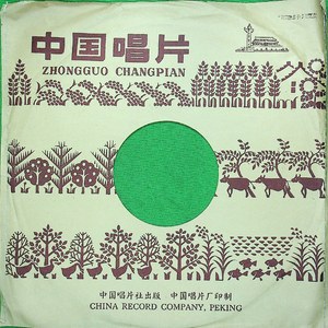 红色的种子（一）