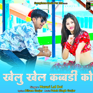 Khelu Khel Kabbdi Ko