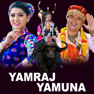 Yamraj Yamuna