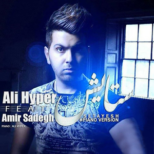 Setayesh (Piano Version)