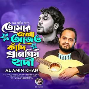 Tomar Jonno Ajo Kadi Pranpriyo Hadi