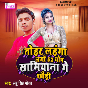 Tohar Lahanga Lago 52 Chop Samiyana Ge Chodi