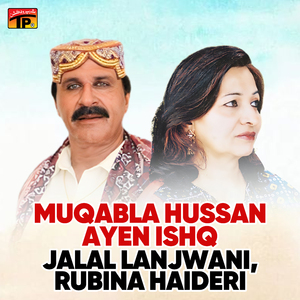 Tedi Wasti Walay Manhro