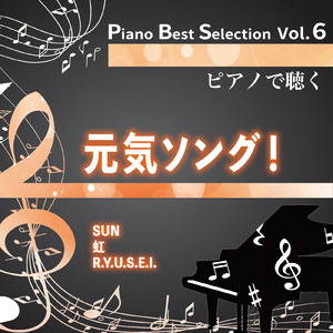 SAKURA (Piano Cover)