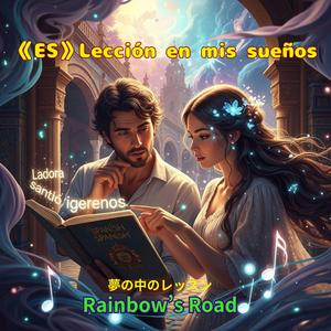 《ES》Luz transparente