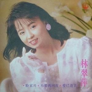 为你流泪到天明