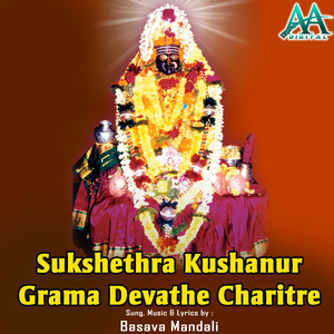 Sukshethra Kushanur Grama Devathe, Pt 2