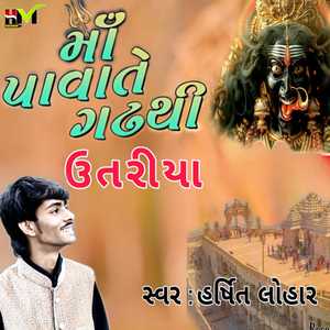 Maa Pavate Gadh Thi Utarya