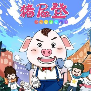 巴西战神