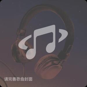 本溪红韵