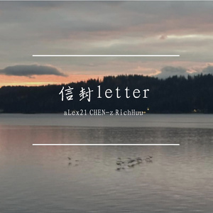 信封letter