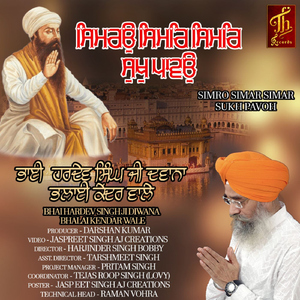 SIMRO SIMAR SIMAR SUKH PAVOH