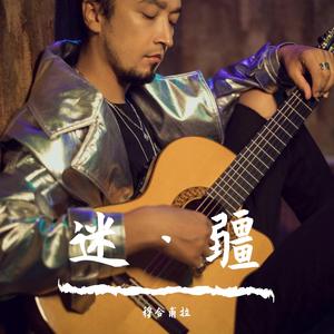 Sansaku（三岔口）