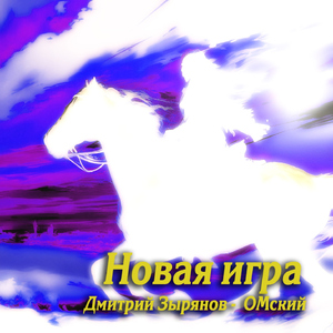 Лёгкая грусть