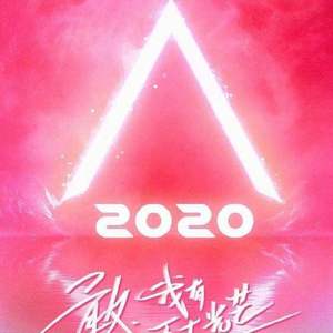 除了春天 爱情和樱花（是心动啊）（翻自 High4）