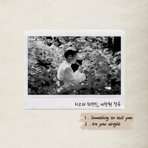 Something to tell you