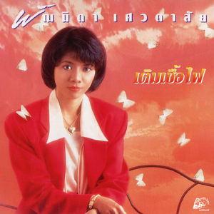 วันใหม่