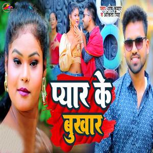 Pyar Ke Bukhar