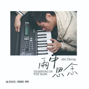 01 雨中思念 Yearning in the Rain
