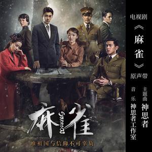 Sparrow ~ Main Theme