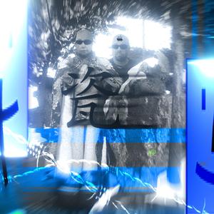 口乞山东男人白勺