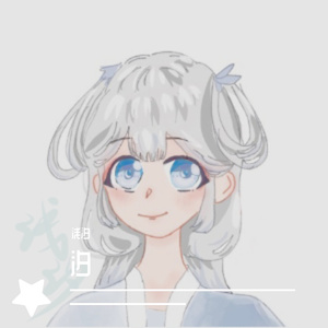 救赎-浅汐（翻自 艾辰）