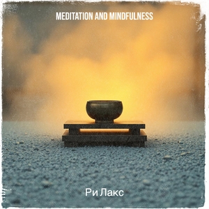 Silence Between Thoughts