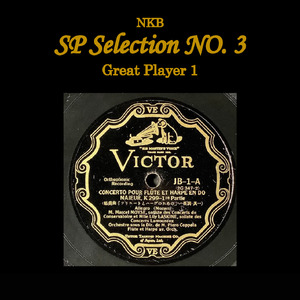 Debussy:Sonata for Flute, Viola and Harp