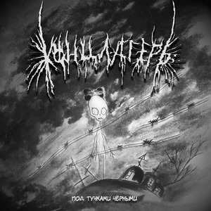 Концлагерь для животных