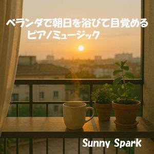 昨日よりも少しだけ明るい朝