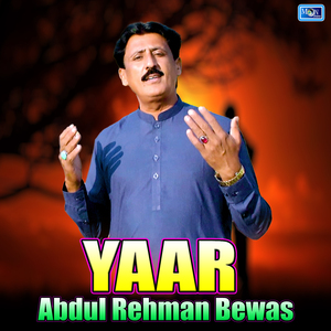 Yaar