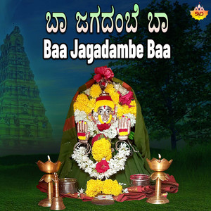 Bagyada Devi Nee