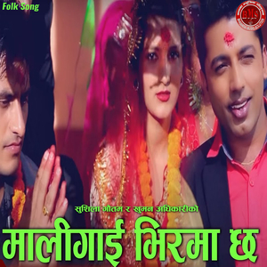 Mali Gai Bhirma Chha