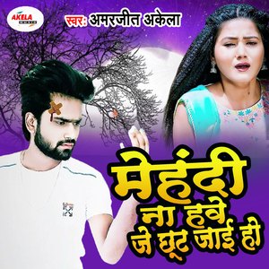 Yadav Ja Najar Tora Uhawa Ba