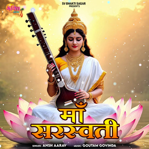 Maa Saraswati