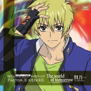 オリジナル連続ドラマ「白銀楼の影」 第三話「白亜の影」