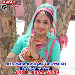 Jeen Mata Ji Mhara Tabriya Ko Byav Karadyo Ji