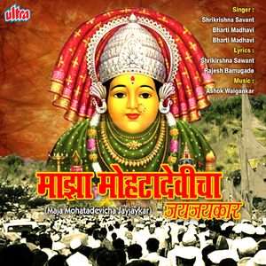 Javu Chala Mohata Gavala Mohata Aaila Bhetayla