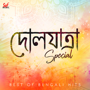 Brindabono Bilashini