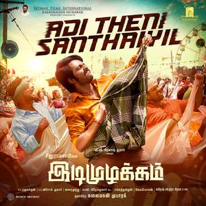 Adi Theni Santhaiyil (From "Idimuzhakkam")