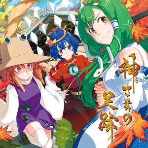 神さまの足跡 ～ 新天地への御神渡り