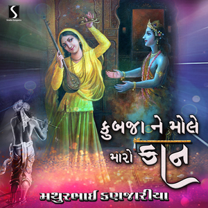 Kubja Ne Mole Maro Kaan