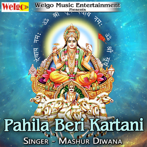 Pahila Beri Kartani