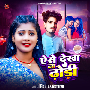 Aaise Dikha Na Dhori