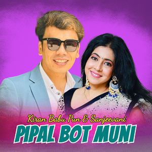 Pipal Bot Muni