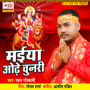 Maiya Odhe Chunari