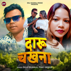 Daru Chakhna
