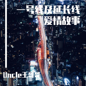 女主播的前男友